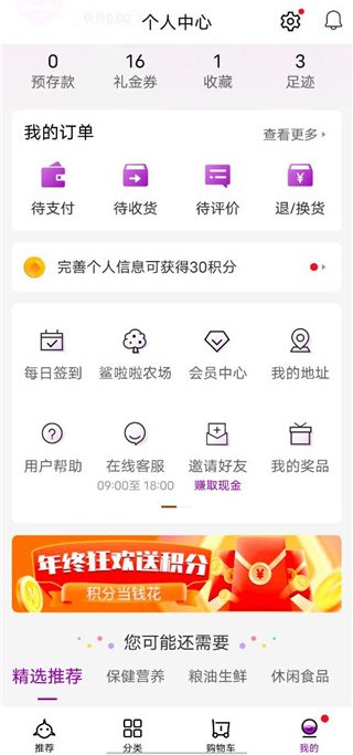聚鲨环球精选怎么退货2