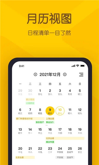 小黄条app下载 第3张图片