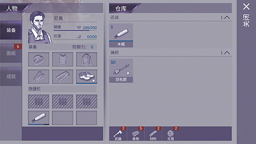 阿瑞斯病毒内测版仓库系统浅析2
