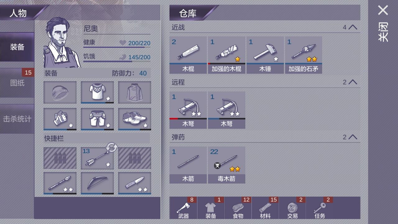 在末日里活着，便是最大的恩赐5