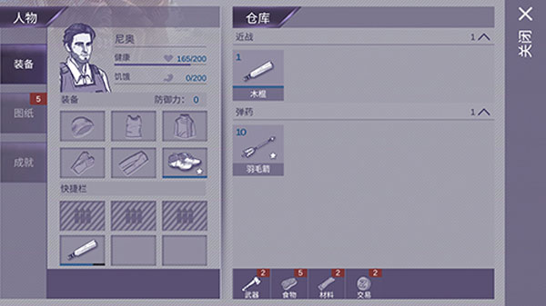 阿瑞斯病毒bilibili版游戏攻略1