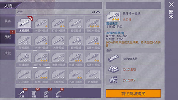 阿瑞斯病毒bilibili版游戏攻略2