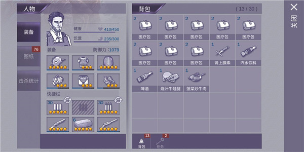 阿瑞斯病毒游戏攻略2