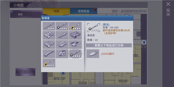 阿瑞斯病毒游戏攻略3