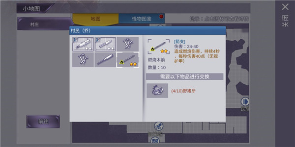 阿瑞斯病毒游戏攻略4