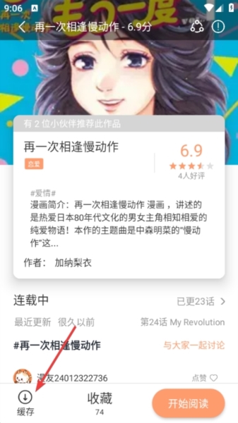 怎么缓存2