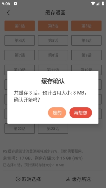 怎么缓存5