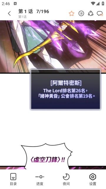 喵趣漫画app最新官方版软件介绍