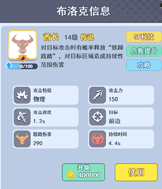 欢乐对决酋长布洛克该怎么玩1