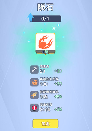 欢乐对决陨石布洛克该怎么玩？1