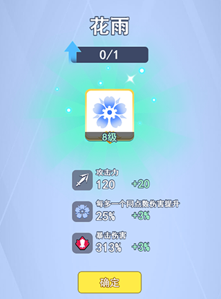 花雨布洛克该怎么玩？4