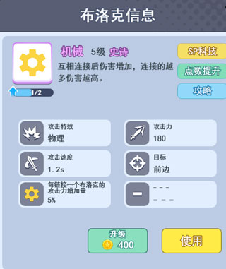 机械布洛克玩法介绍1