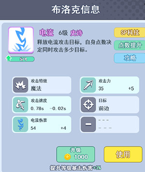 电流布洛克上分玩法介绍2