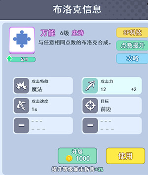 电流布洛克上分玩法介绍6