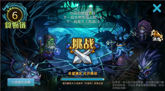 达尔文进化岛名望说明及获取攻略1