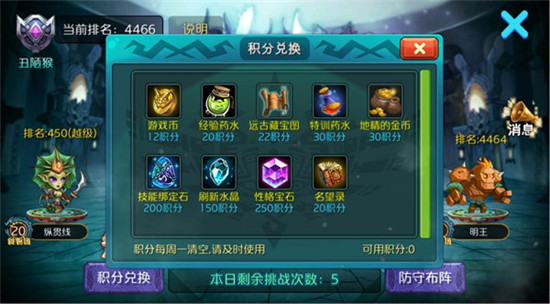 达尔文进化岛名望说明及获取攻略3