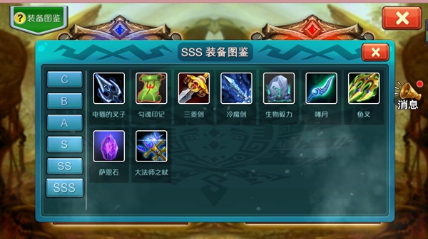 达尔文进化岛装备图鉴1