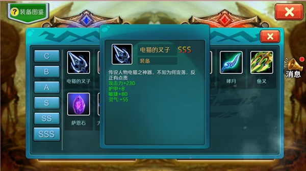 达尔文进化岛装备图鉴3