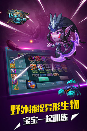 达尔文进化岛手游百度版特色
