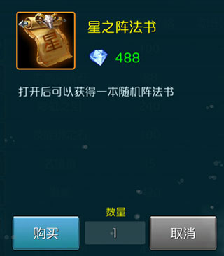 8大阵法助理布阵属性加成详解3