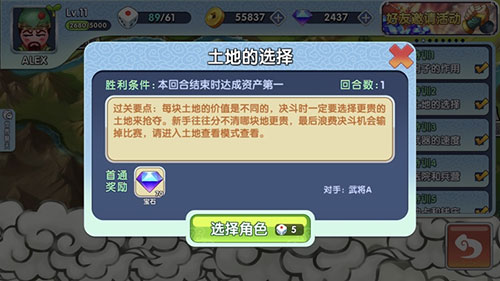 富豪闯三国特训攻略2