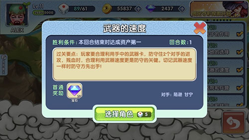 富豪闯三国特训攻略3