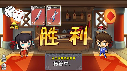 富豪闯三国运气酒馆玩法介绍2