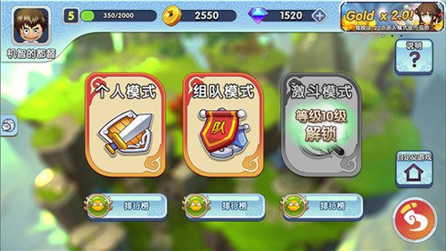 富豪闯三国游戏模式介绍3