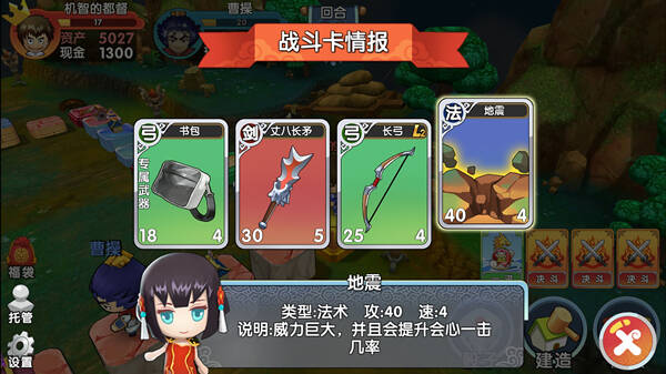富豪闯三国天机塔挂机攻略3