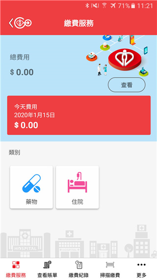 香港HAGo安卓手机下载 第2张图片