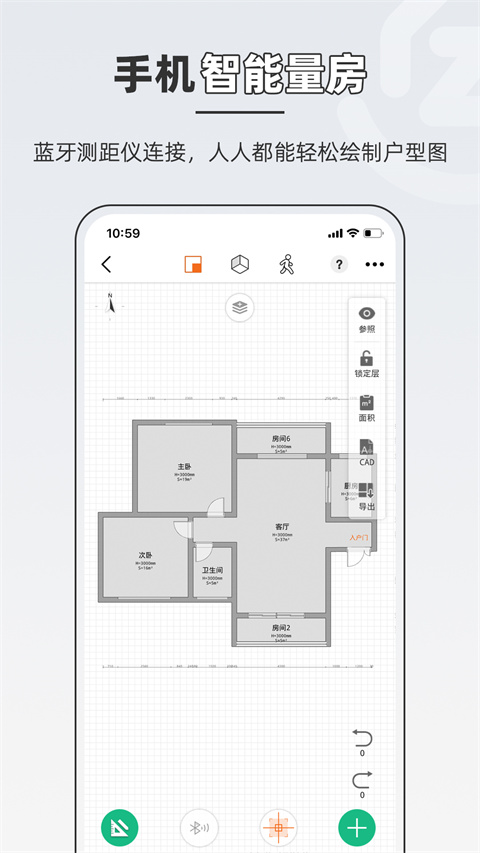 知户型app下载 第2张图片