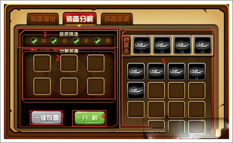强化系统攻略2