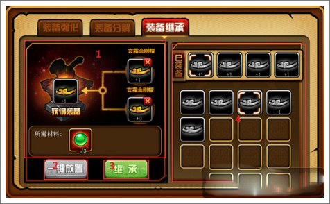 强化系统攻略3