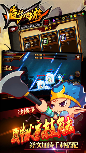 造梦西游4公益服游戏玩法