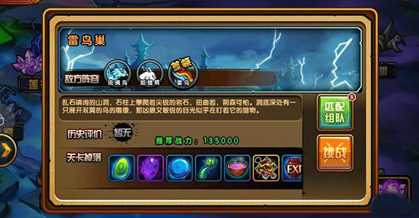 造梦西游4如何快速升级1