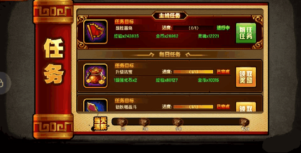 造梦西游4如何快速升级3