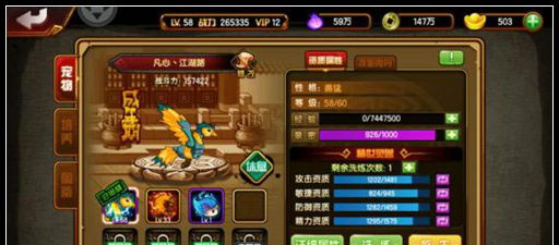游戏攻略3