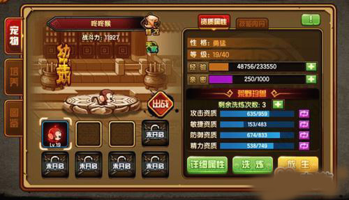造梦西游4如何提高宠物亲密度1