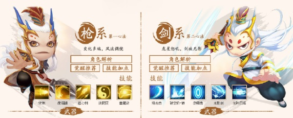 游戏角色简介1