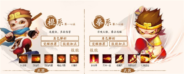 游戏角色简介2