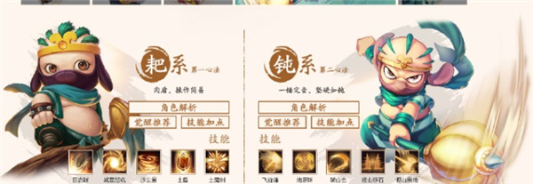 游戏角色简介4
