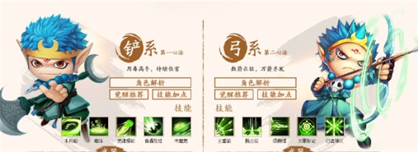 游戏角色简介5