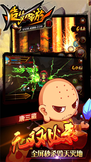 造梦西游4无敌版免费游戏介绍