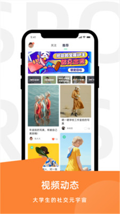 运动世界校园app下载 第3张图片