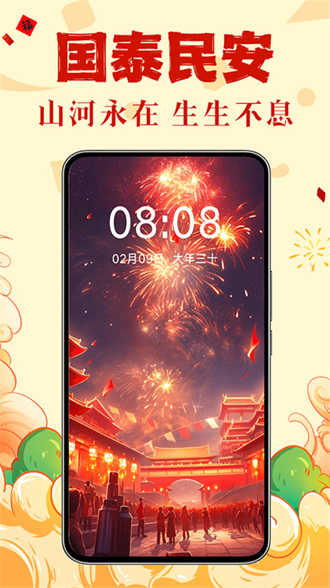 壁纸秀秀APP下载安装 第2张图片