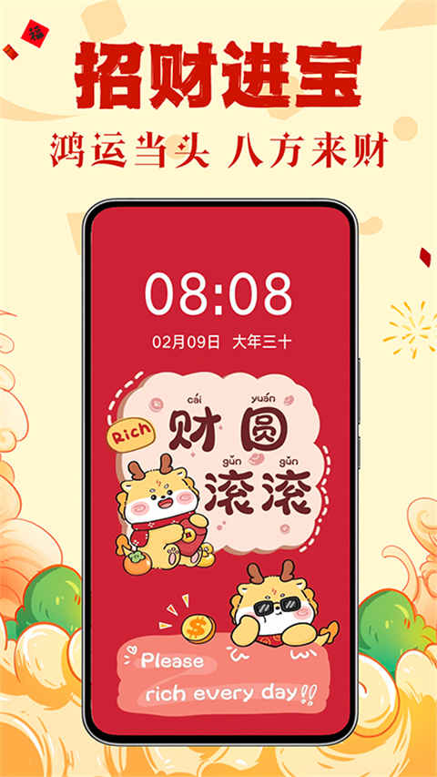 壁纸秀秀APP下载安装 第1张图片