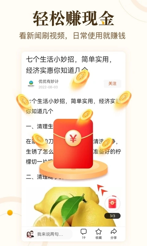 中青看点app下载安装 第3张图片