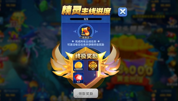 姚记捕鱼新手怎么玩4