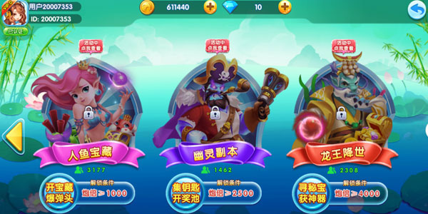 姚记捕鱼炮台升级攻略3