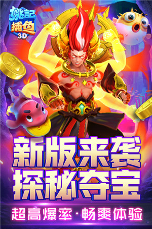 姚记捕鱼抖音版游戏介绍
